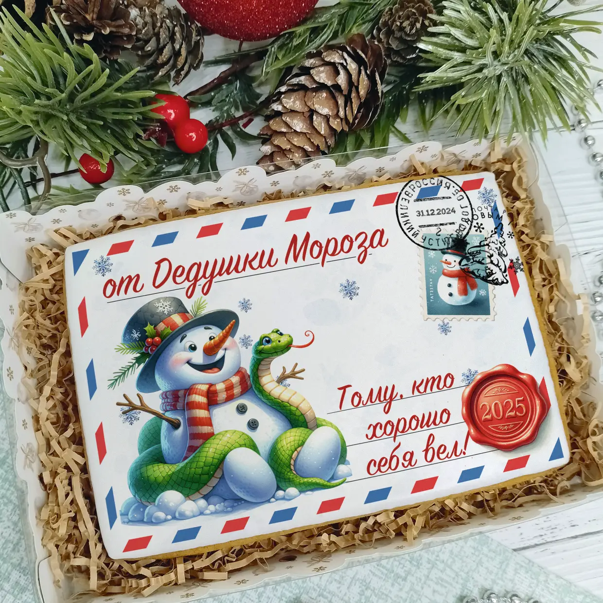 Новый Год 2025 (Письма 02)